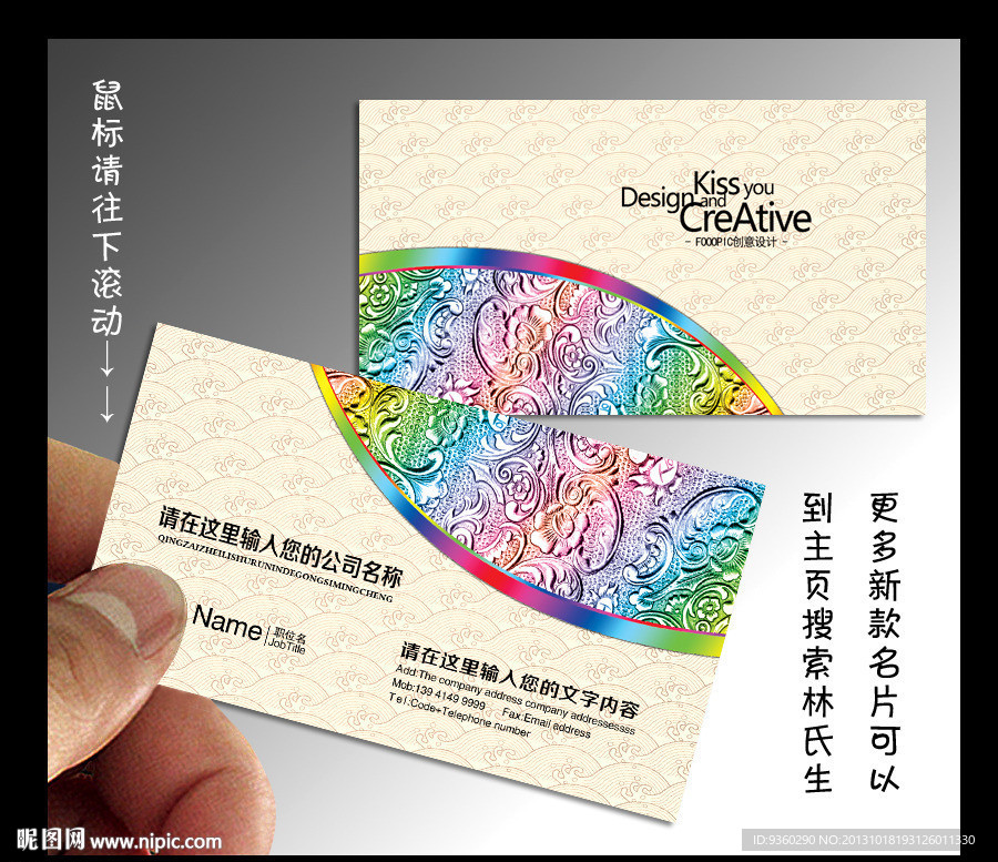 广告公司名片