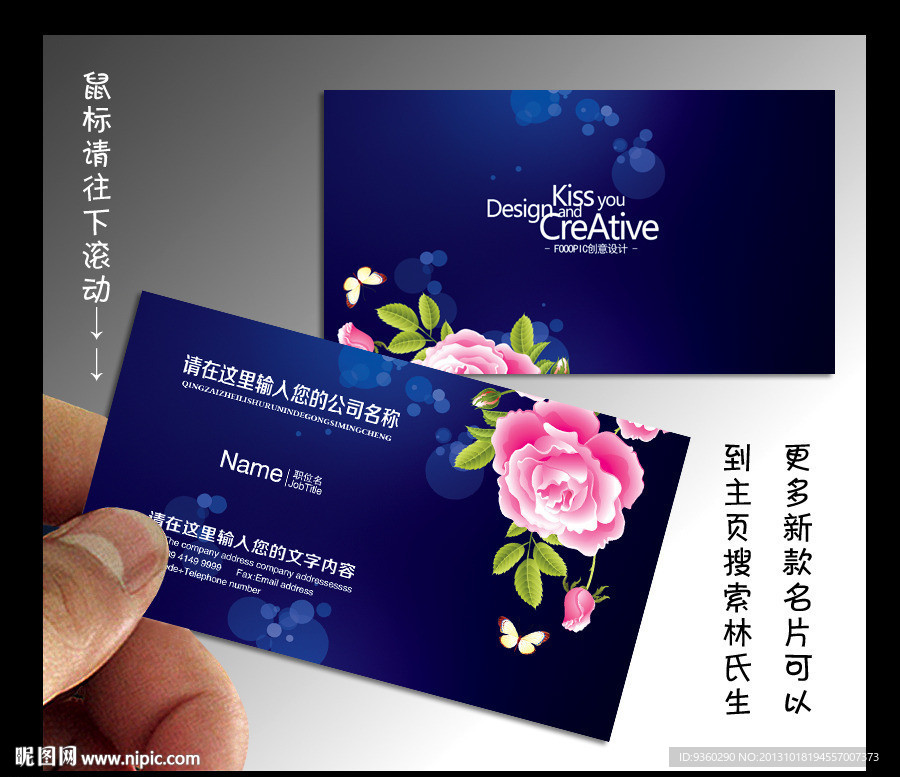 花店名片