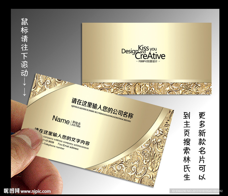 旅游 名片 旅游名片