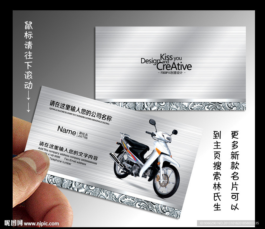 摩托车名片
