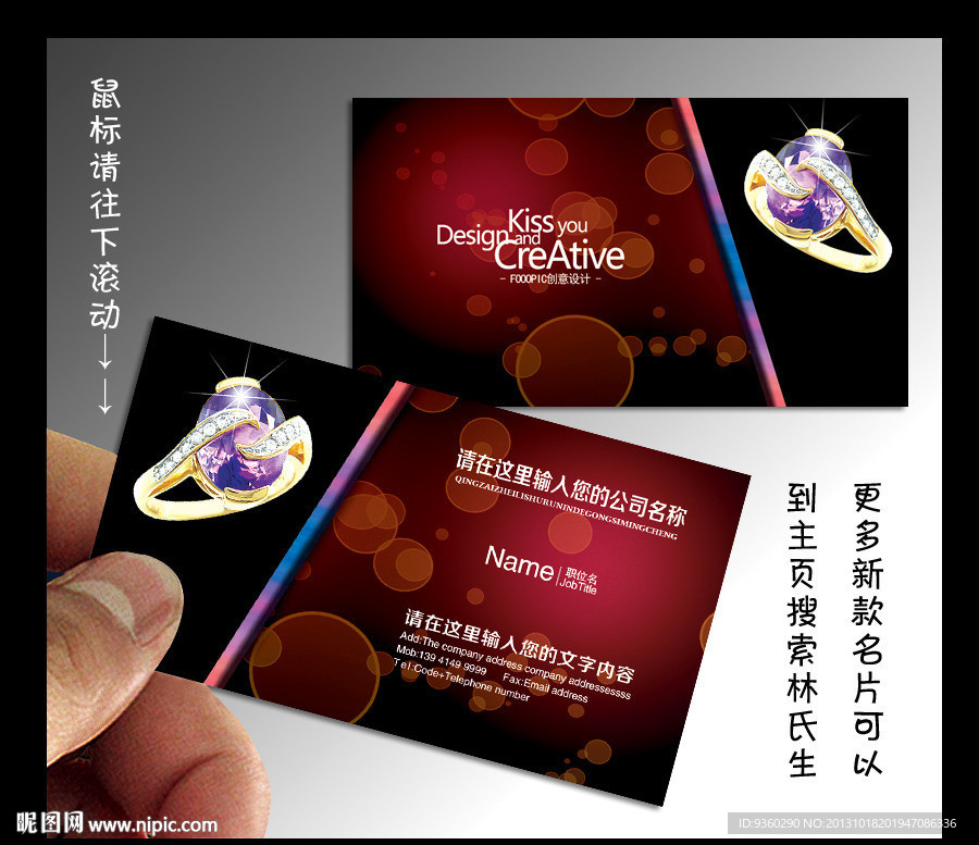饰品 名片 饰品名片