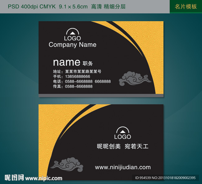 高档 名片 高档名片