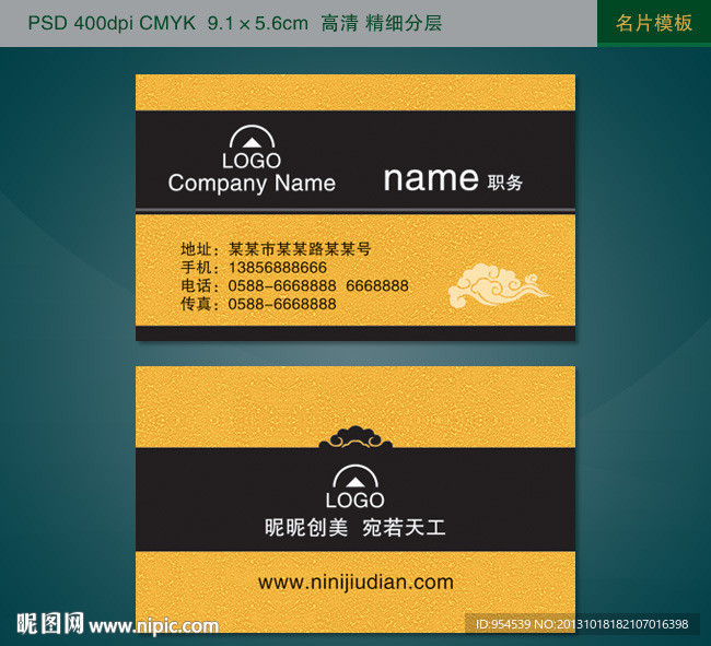 高档 名片 高档名片