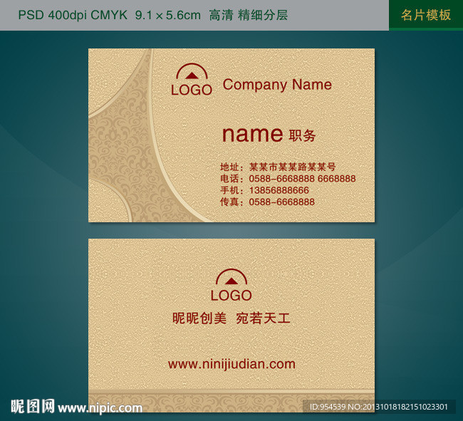 高档 名片 高档名片