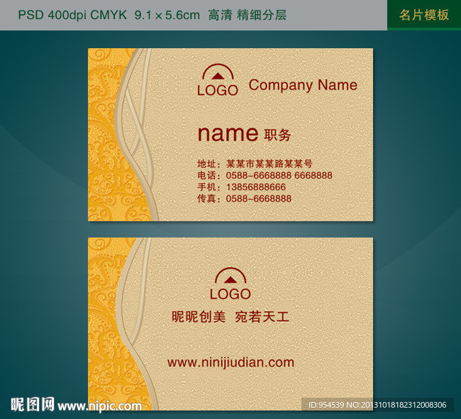 高档 名片 高档名片