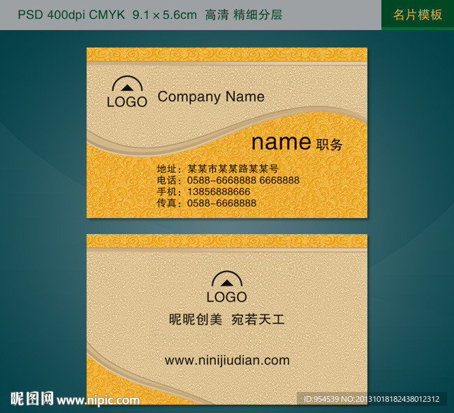 高档 名片 高档名片