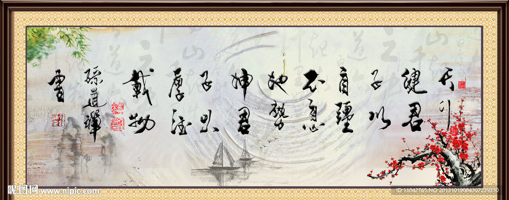 书法字画