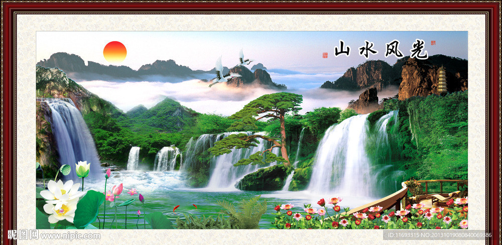 山水风景