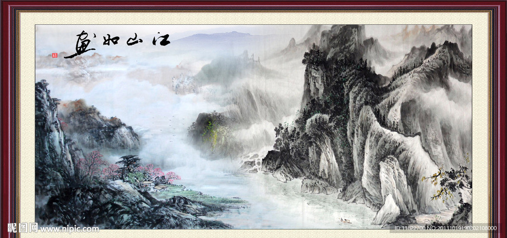 山水国画