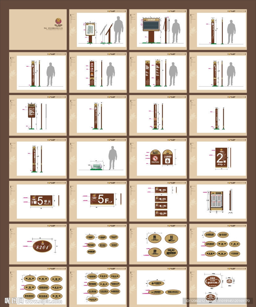 高档小区标识设计方案