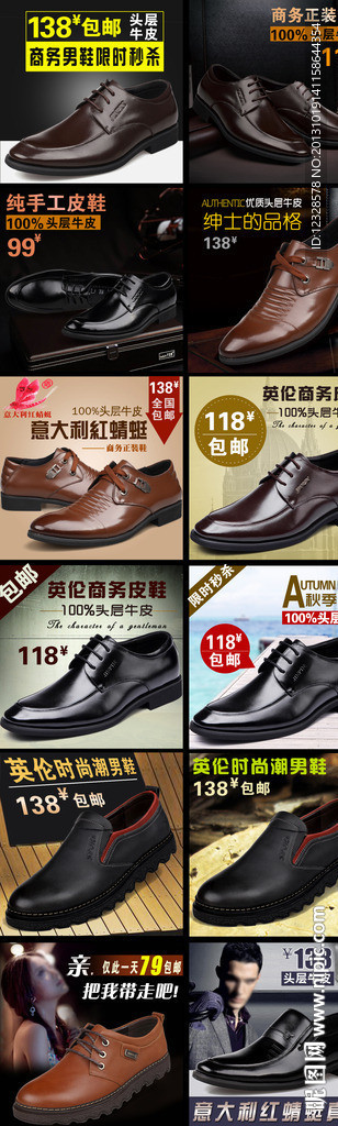 男鞋主图