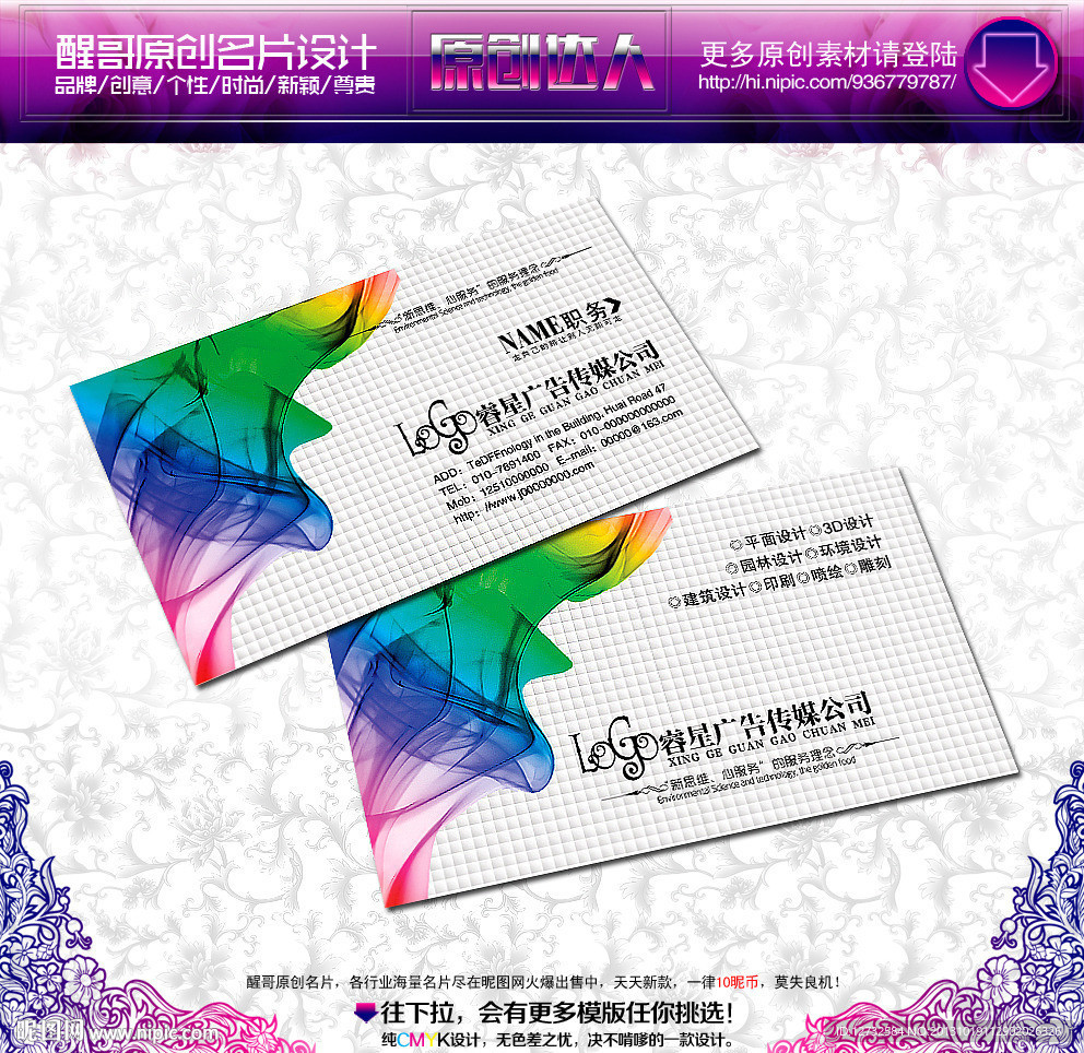 广告公司名片
