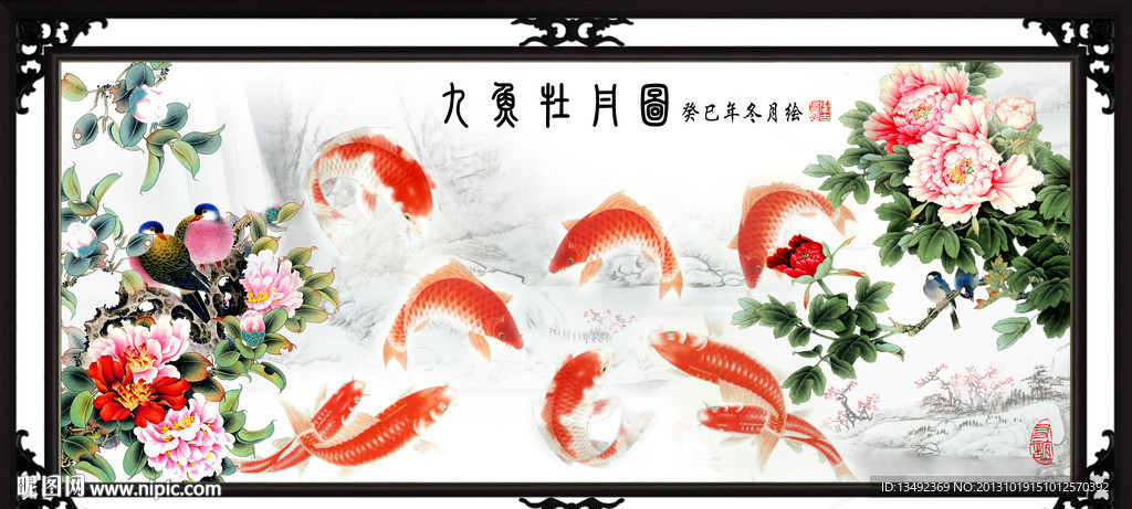牡丹 鱼