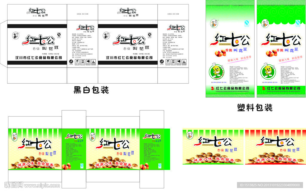 兰花豆 豌豆 包装