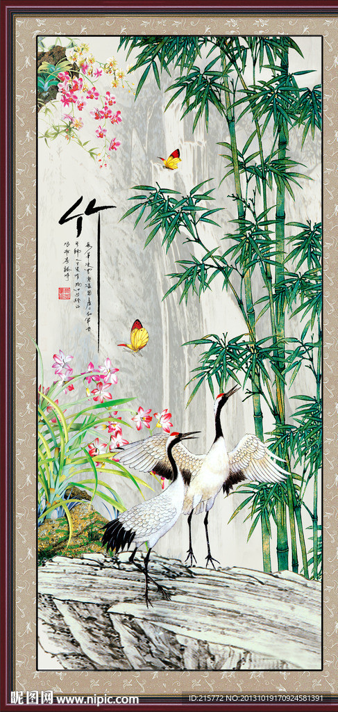 竹子