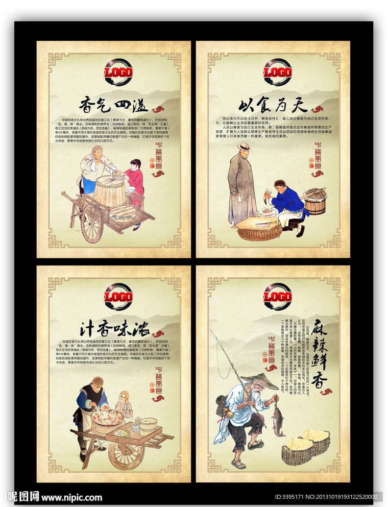 饮食文化
