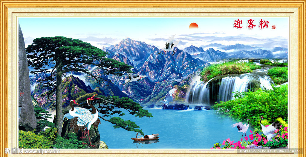 流水生财