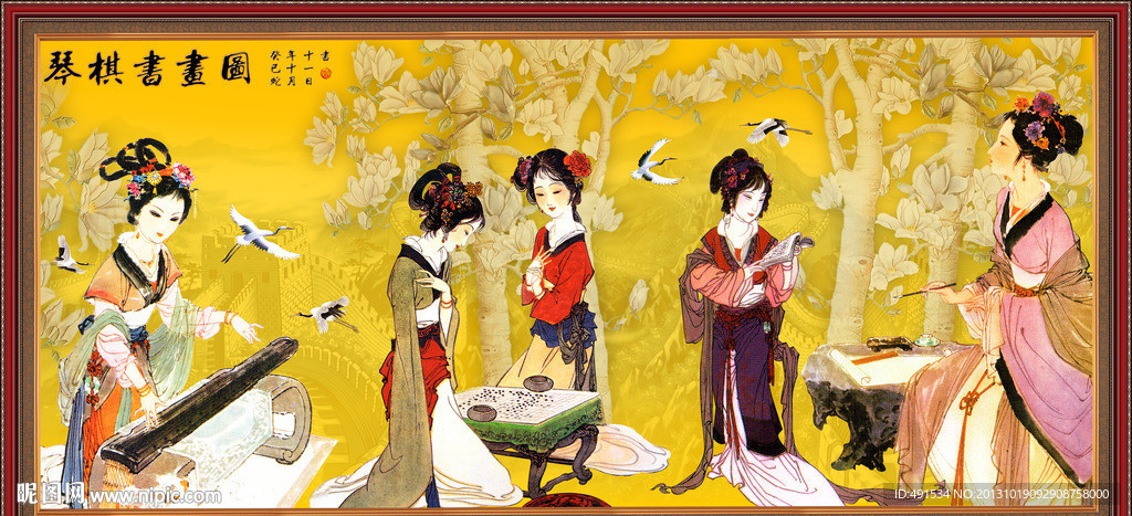 仕女图 琴棋书画