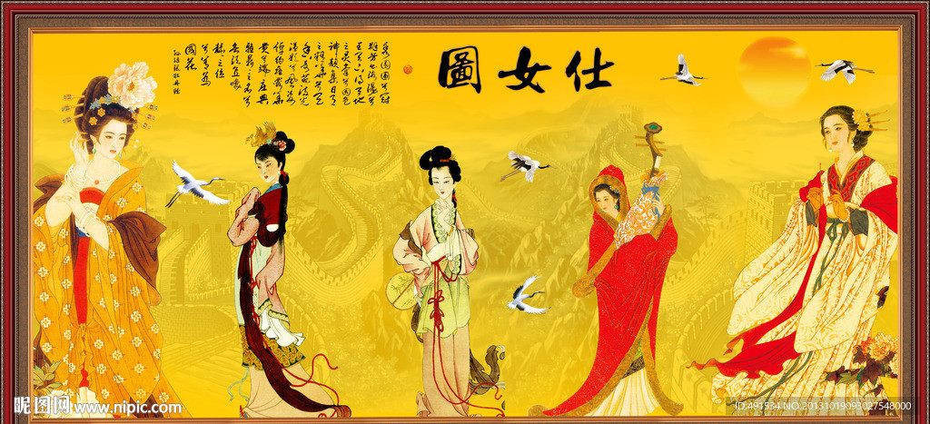 仕女图