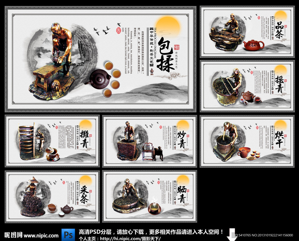 茶文化