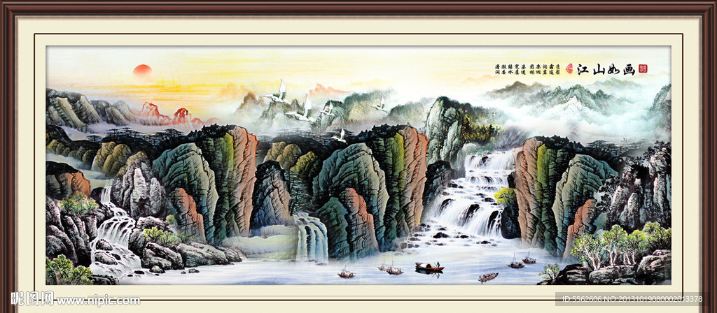 山水