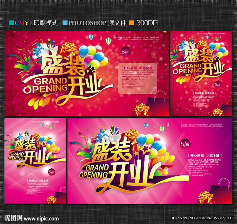 开业