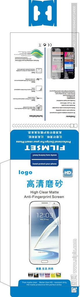 高清膜