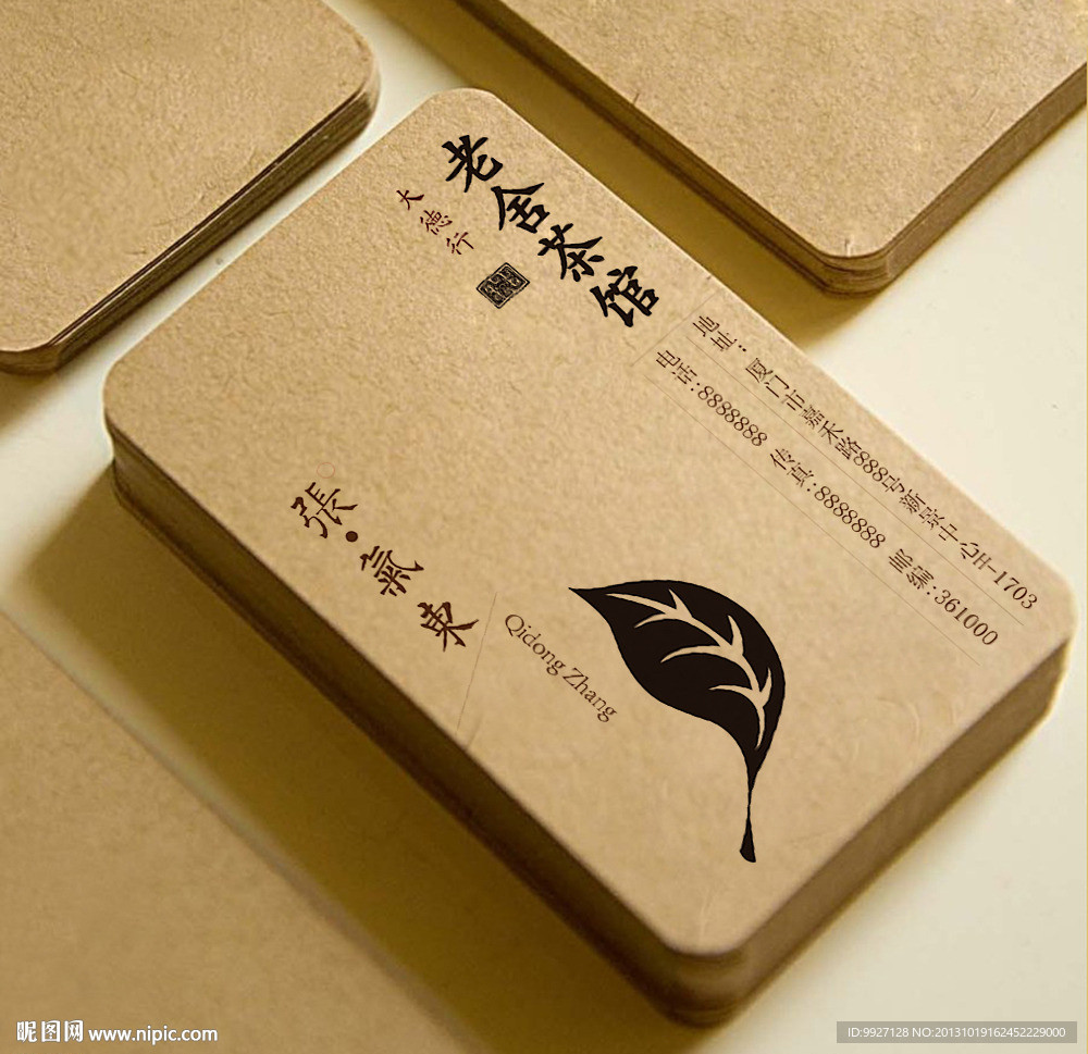 牛皮纸名片（平面图）