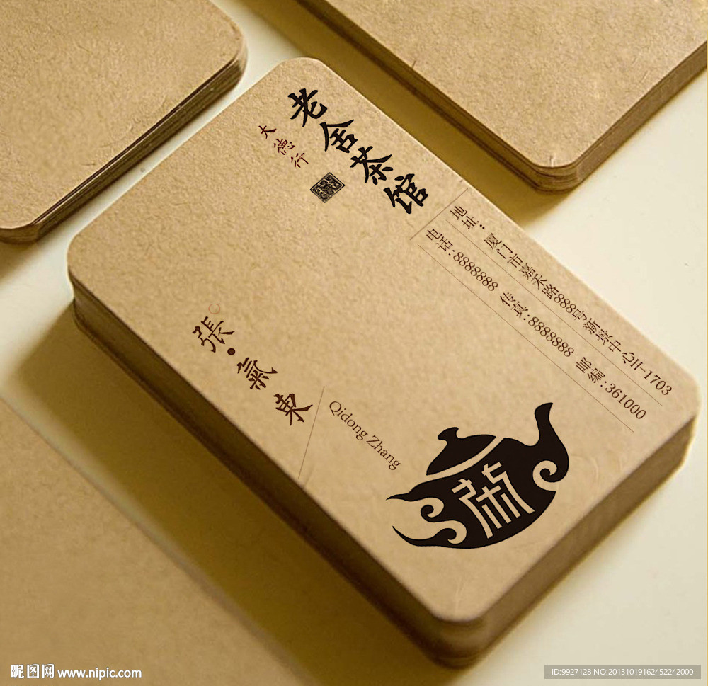 牛皮纸名片（平面图）