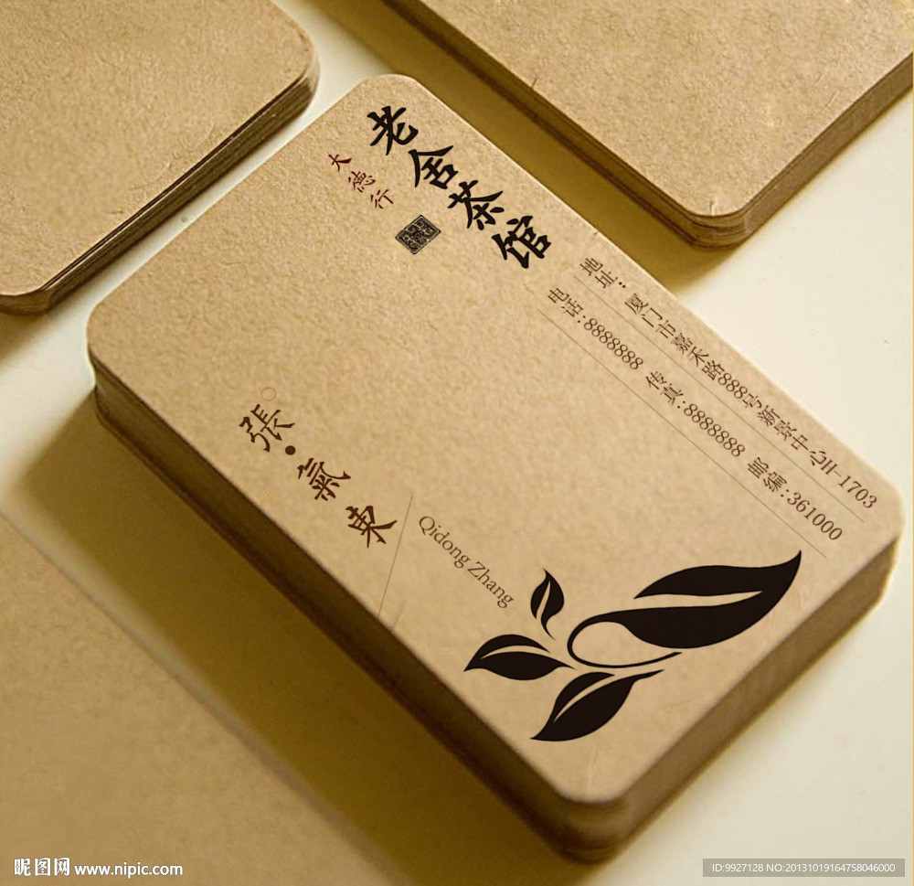 牛皮纸名片（平面图）