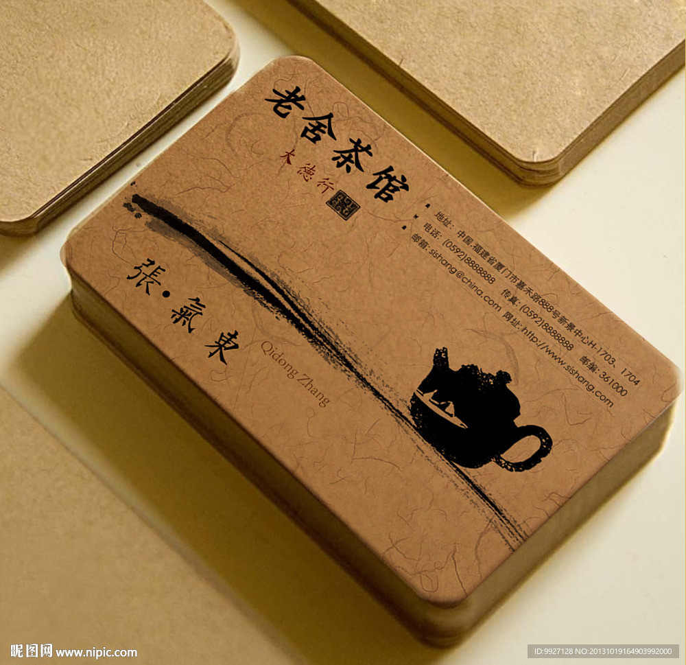 牛皮纸名片（平面图）