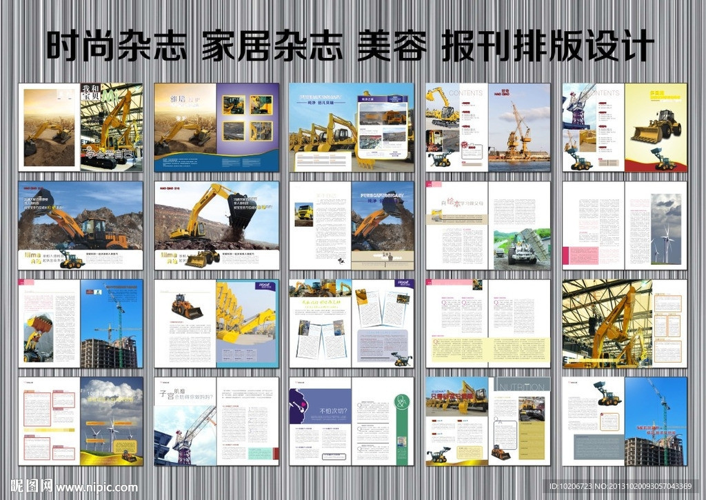 重工画册