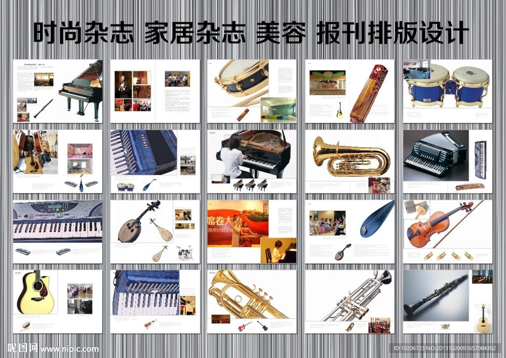 音乐培训画册