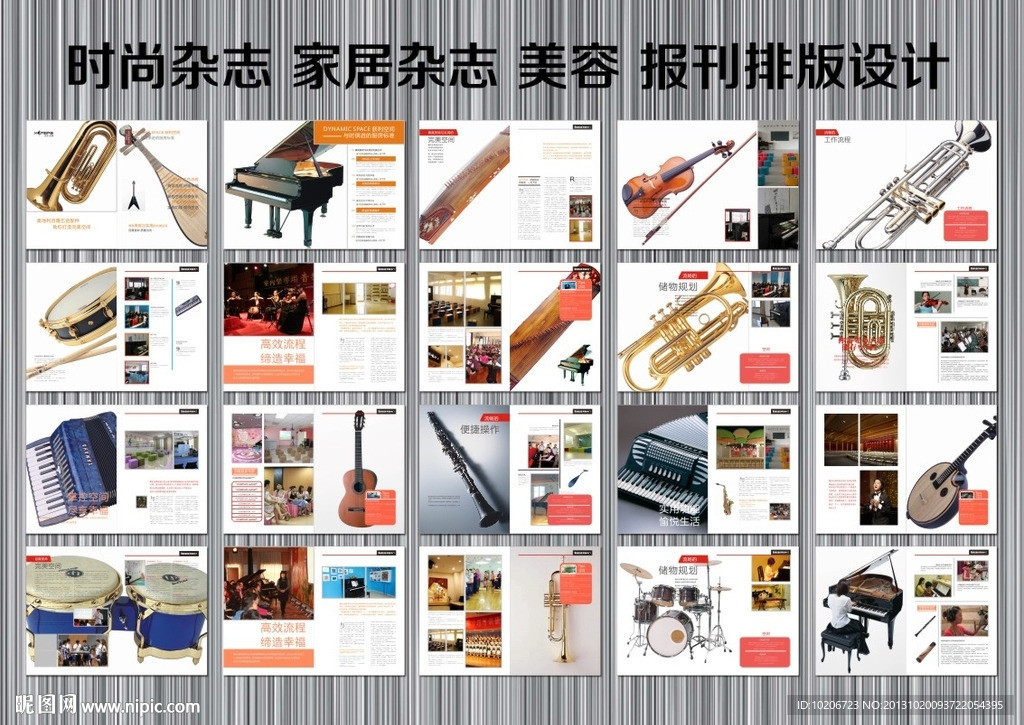 音乐培训画册