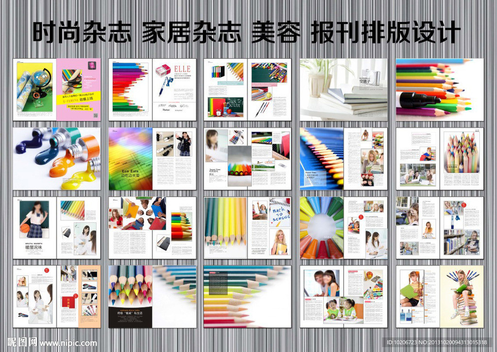 文化用品画册