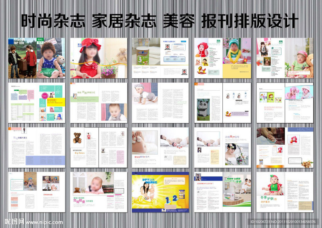 儿童用品画册