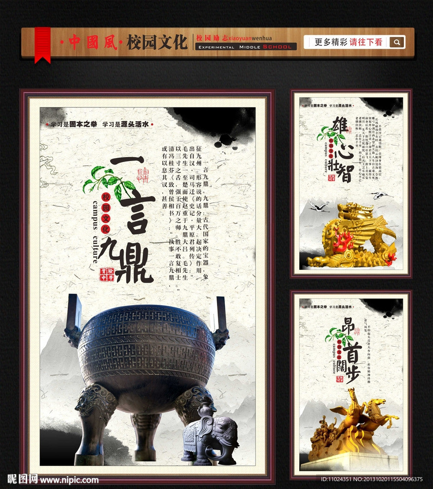校园文化