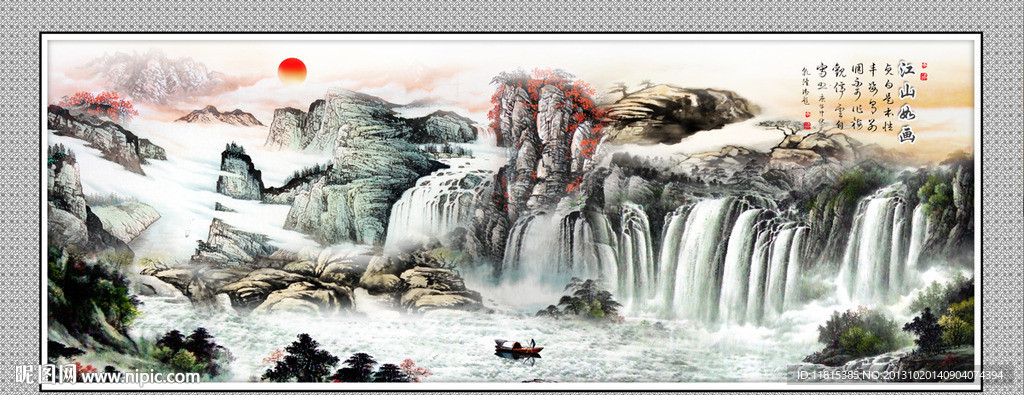 山水