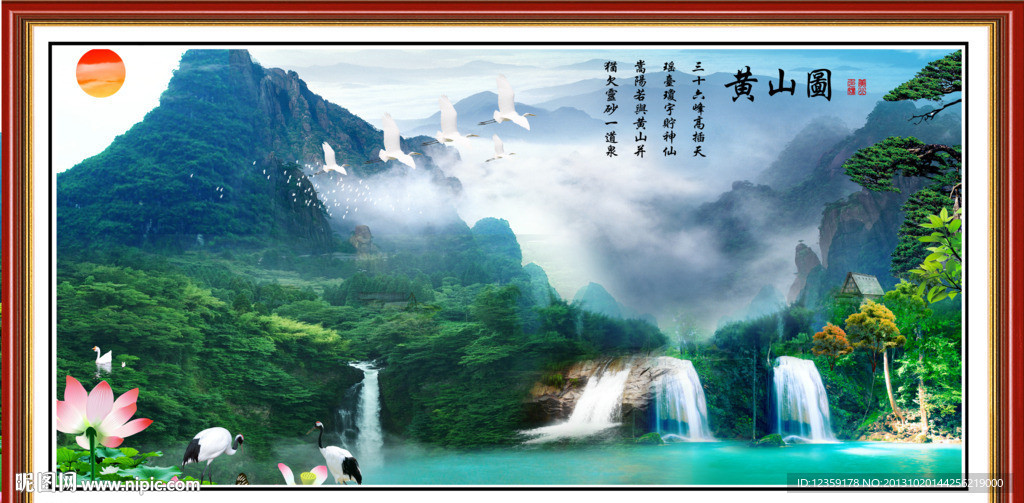 黄山