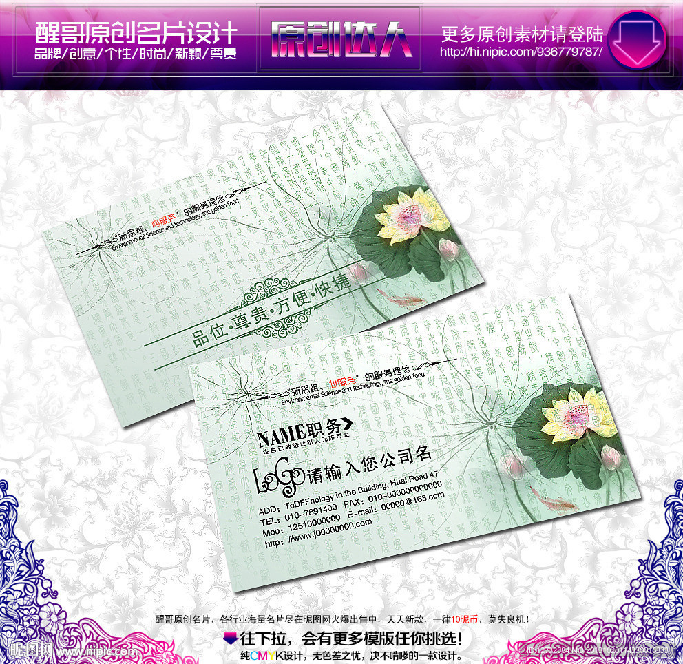 中国风名片