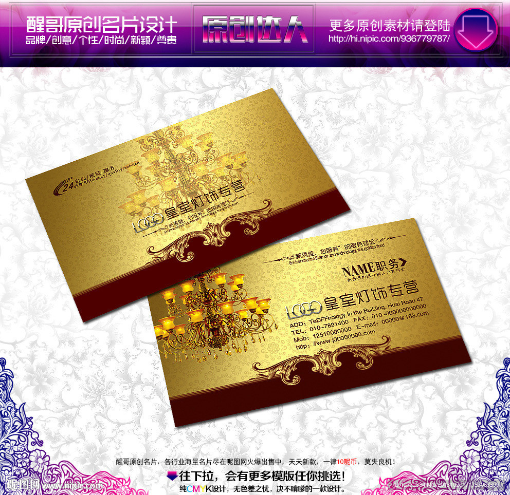 灯饰名片