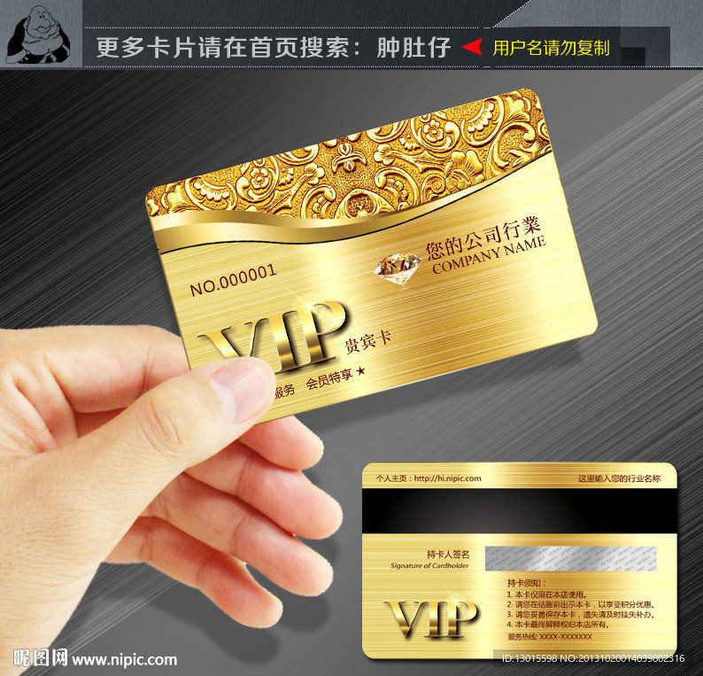 VIP金卡