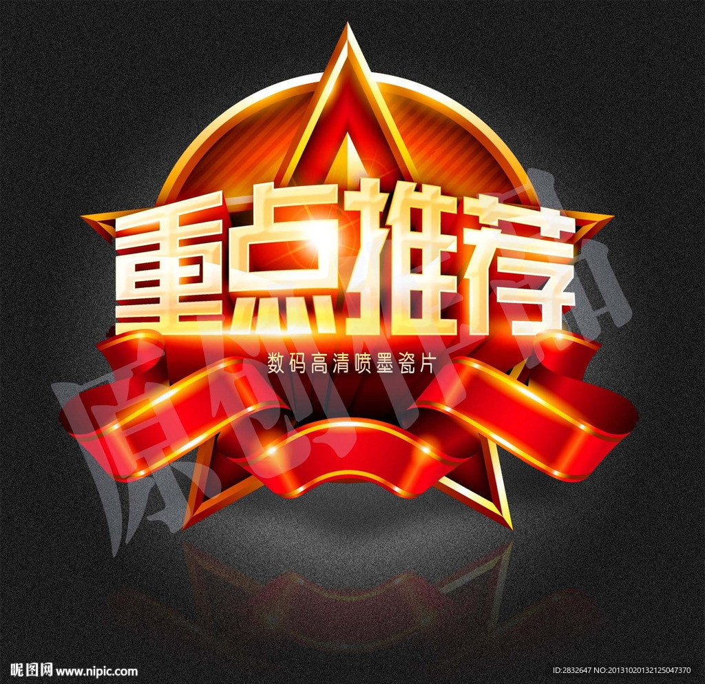 重点推荐