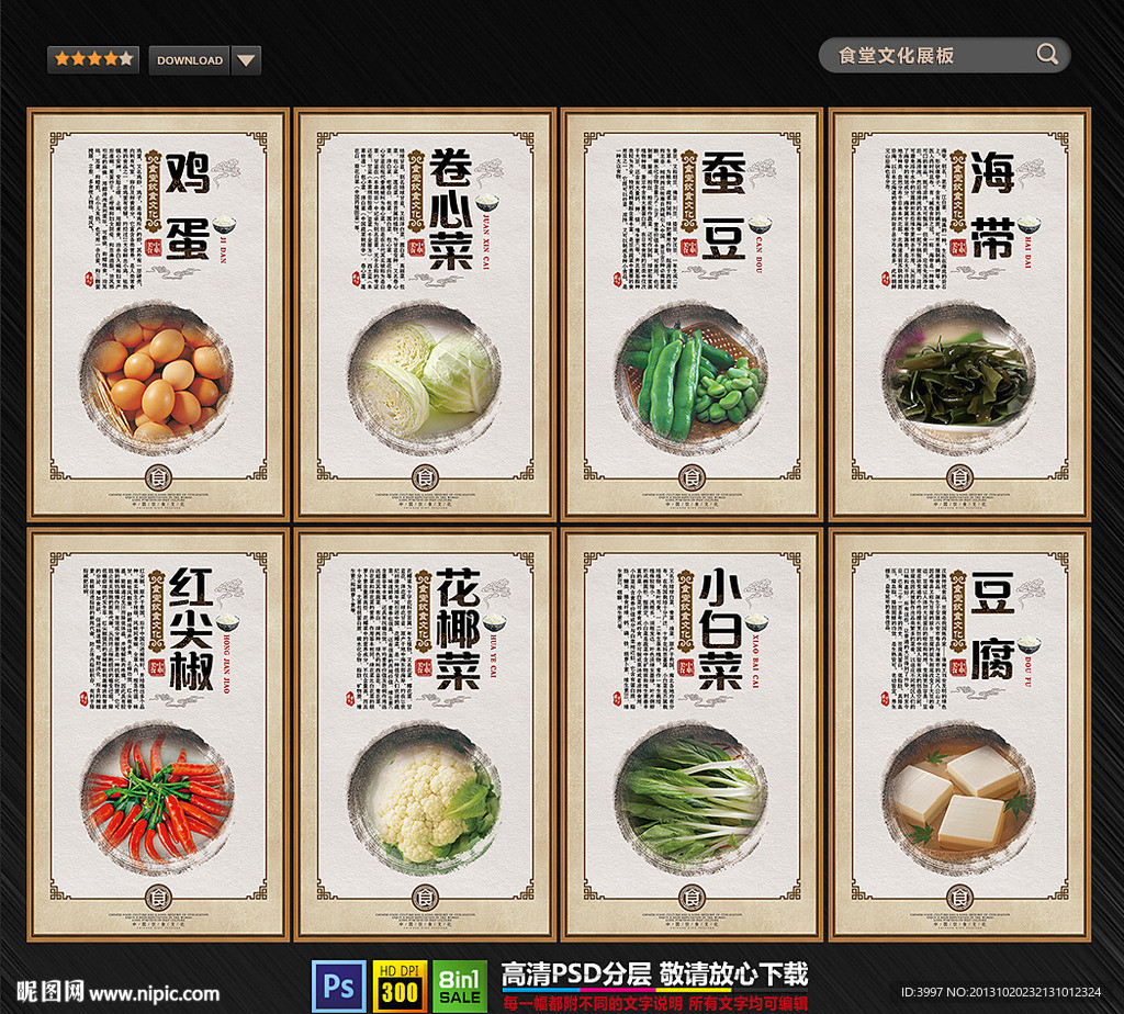 食堂文化