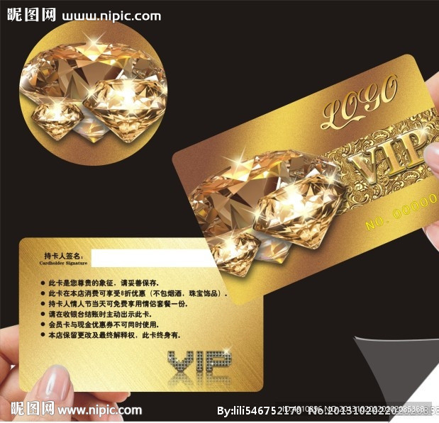 酒店 高档钻石VIP卡