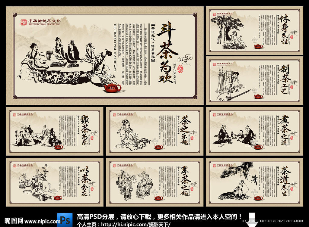 茶文化