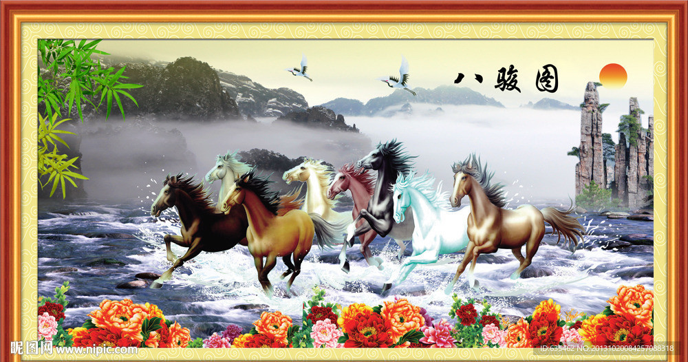 八骏图