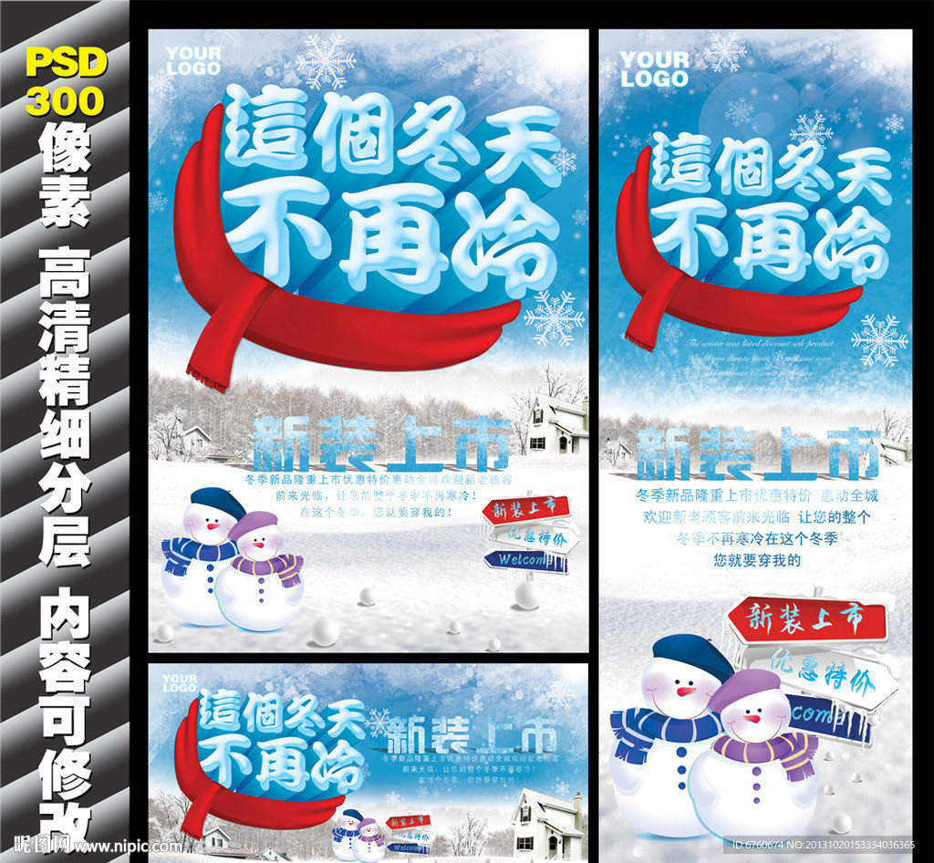 新品上市