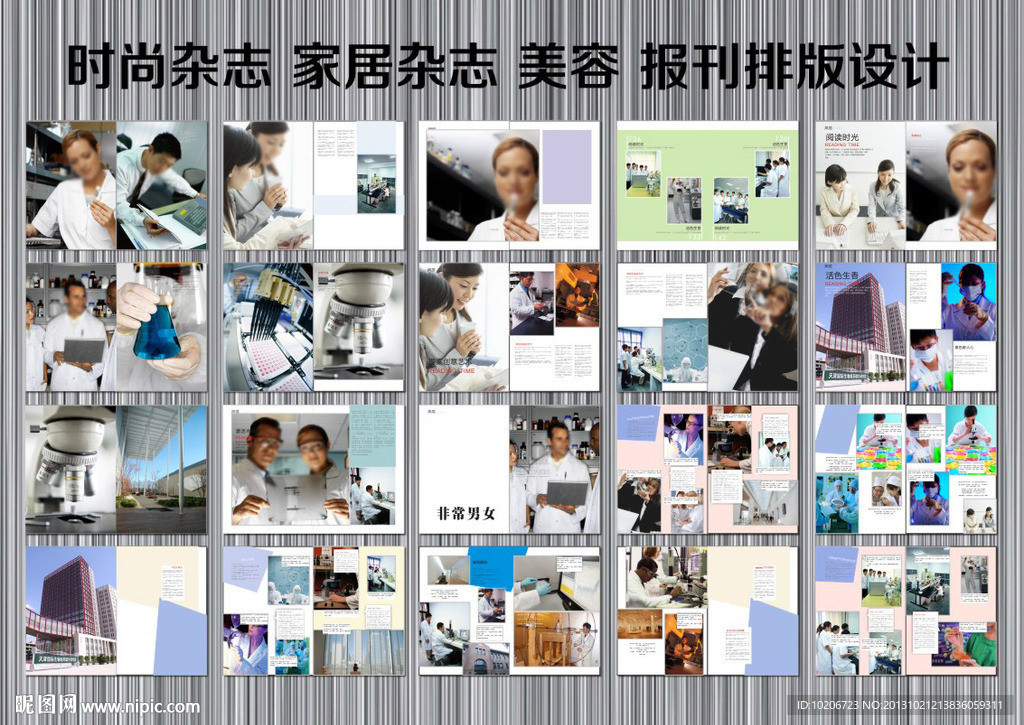 研究院画册