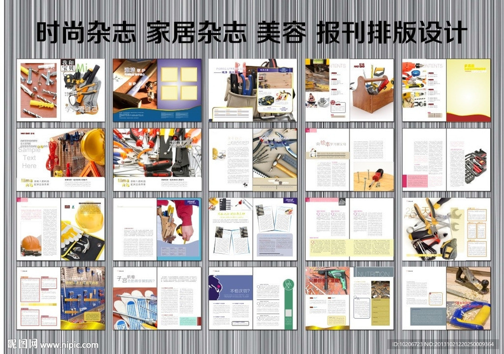 螺丝画册